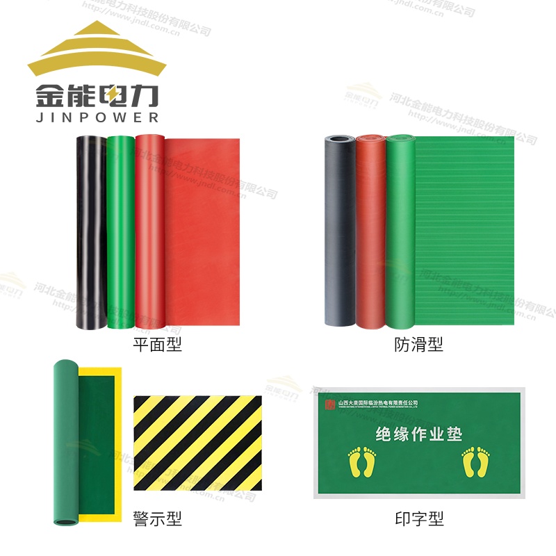 環(huán)保型平面/防滑/警示/印字絕緣橡膠墊（3-12mm），可定制