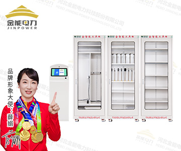 RFID云智能安全工具柜跨平臺多方式精準(zhǔn)記錄